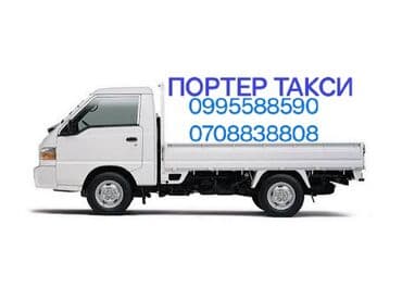 немецкий набор инструментов для авто: Портер грузоперевозки, по городу,по регионам — 4