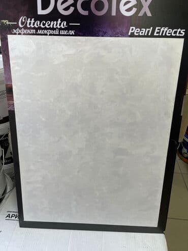 леонардо краска для стен: Декоративные штукатурки мокрый шелк морской бриз венецианка — 6