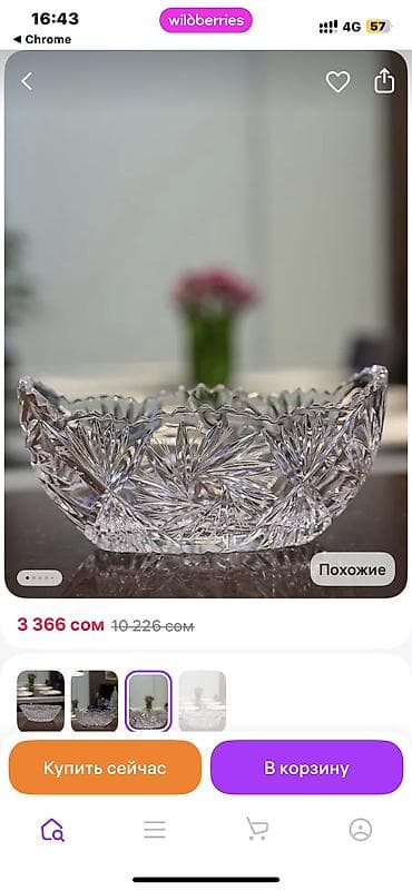 полудрагоценные камни: ЖАҢЫ ! ЖАҢЫ ! ЖАНЫ ! ! ! ЖАҢЫ ХРУСТАЛЬ ЛАДЬЯЛАР САТЫЛАТ. NEMAN — 9