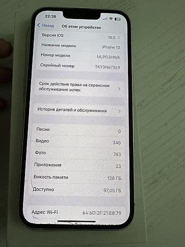 iphone 13 ош: IPhone 13, Колдонулган, 128 ГБ, Ак, Куту, 78 % — 4