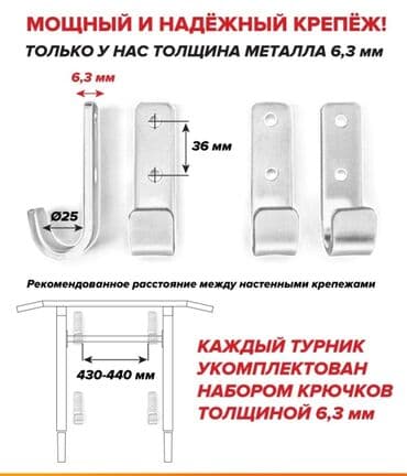 турник домашний настенный: Турник, 3 в 1, Настенный, Новый, Самовывоз, Платная доставка — 2