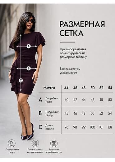 бургунди: Продам платье, так как не подошел размер. Заказывали на Wildberries — 3