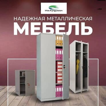 Офисные шкафы: Абонентские металлические шкафы Архивные металлические шкафы — 2