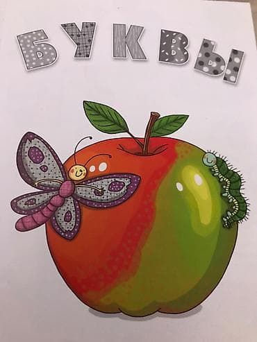 Детские книги: Книга «Мой первый английский в картинках» - Формат: крупная — 3