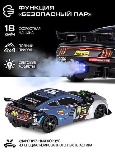 Машинка на радиоуправлении для дрифта и паром Характеристики и