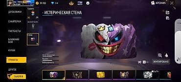 сумка от томми хилфигер: Аккаунт Free Fire с редкими скинами и прокачанным арсеналом — 1