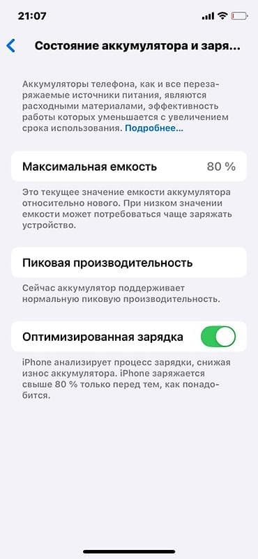 бу iphone xs max: IPhone Xs, 256 ГБ, Золотой, Защитное стекло, 80 % — 4