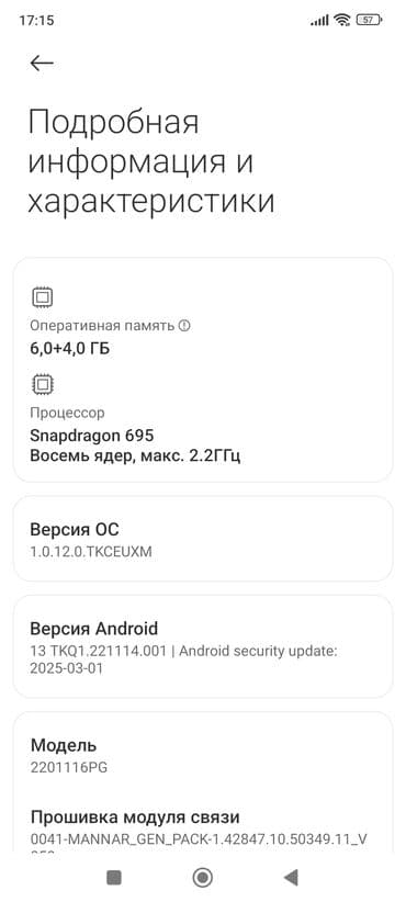 сколько стоит поко ф3 в бишкеке: Poco X4 Pro 5G, Б/у, 128 ГБ, цвет - Синий — 3