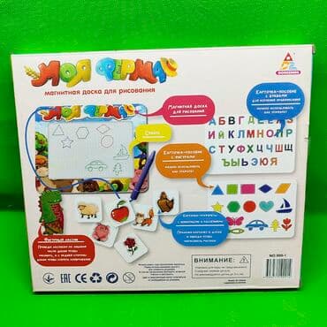 магнитная доска для рисования: Доска для рисования детское творчество🌟 С таким набором ребенок — 4