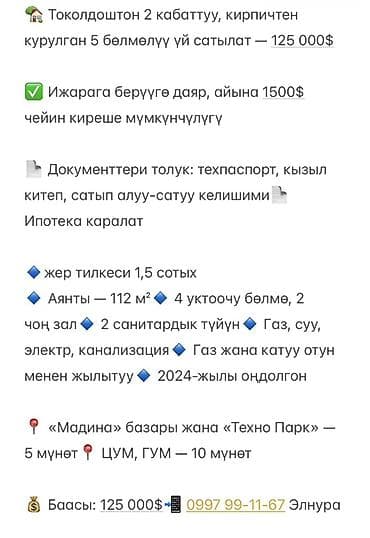ул пушкина: Продаётся двухэтажный кирпичный дом в Верхнем Токолдоше (ул — 2