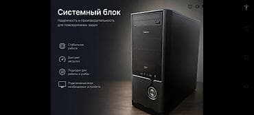 Компьютер, ядер - 2, ОЗУ 8 ГБ, Для работы, учебы, Новый, Intel Pentium, NVIDIA GeForce GTX 1050 Ti, SSD at lalafo.kg Компьютер, ядер - 2, ОЗУ 8 ГБ, Для работы, учебы, Новый, Intel Pentium, NVIDIA GeForce GTX 1050 Ti, SSD