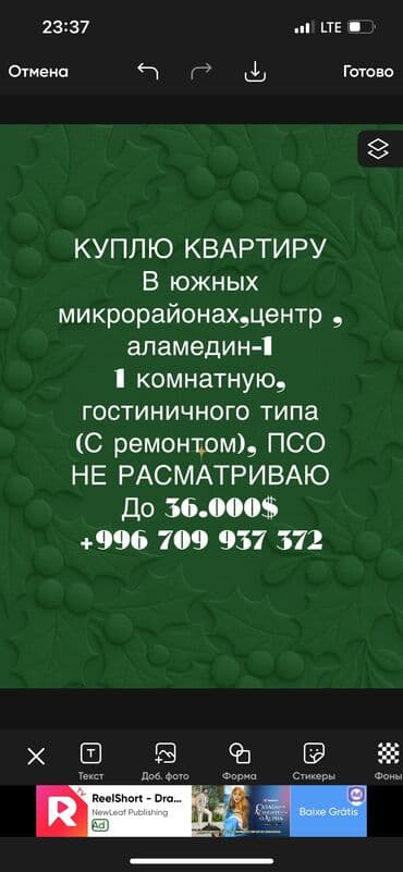 сдаю 1 комнатную квартиру в оше: 1 комната, 30 м², Без мебели — 1