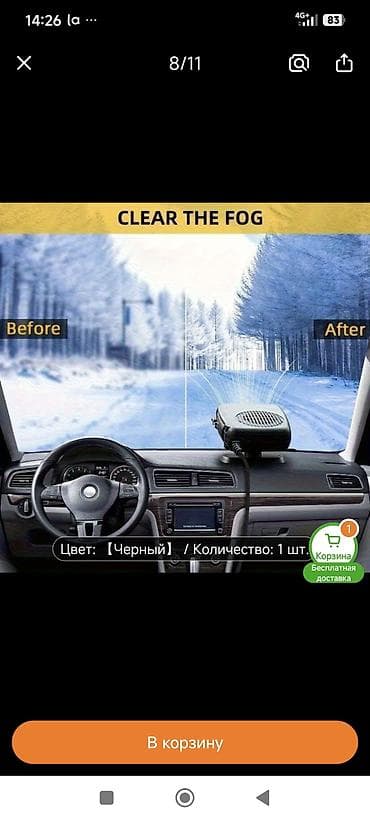 насос омывателя: Автомобильный обогреватель-дефростер 12 В, черный - Функции: быстрый — 4