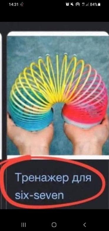 fly ufo: Игрушка-радуга «Slinky» (пружинка) - Яркая многоцветная пластиковая — 1