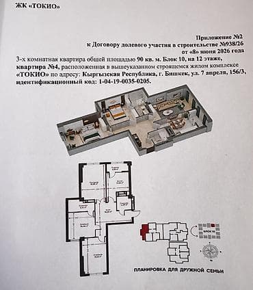 новые дома: Строится, Элитка, 3 комнаты, 90 м² — 4