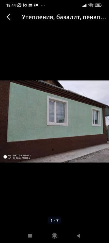 Дизайн, проектирование: Покраска наружных стен, На водной основе, Больше 6 лет опыта — 14