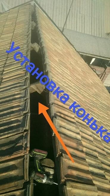 гостевой дом в караколе: Кровля крыши | Монтаж, Демонтаж, Для прогревания Больше 6 лет опыта — 12