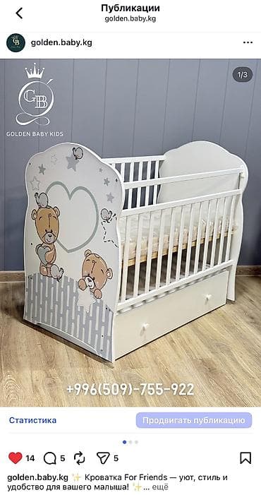 Здравствуйте! 👋 Добро пожаловать в Golden Baby — магазин уютной