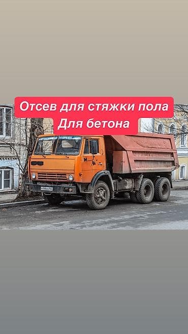 Оптималка Камаз Зил Оптималка для планировки Оптималка для засыпки at lalafo.kg Оптималка Камаз Зил Оптималка для планировки Оптималка для засыпки
