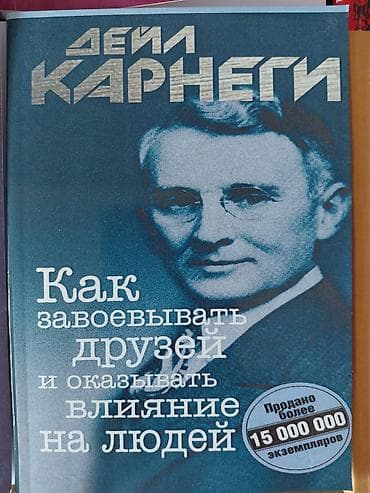 Книги и журналы: Комплект из 7 книг по саморазвитию, коммуникациям, лидерству и — 6