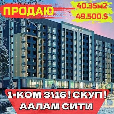 all group: 1 комната, 40 м², Элитка, 3 этаж, Готовая ПСО (под самоотделку) — 1