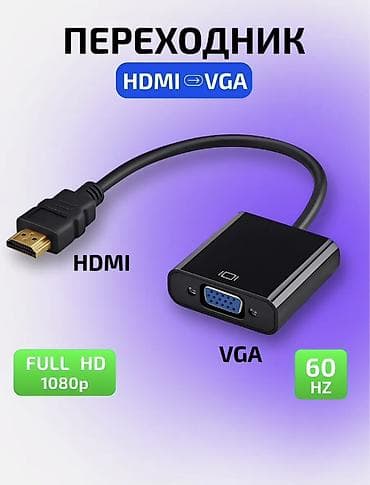 конвертер vga hdmi: Переходник HDMI → VGA Компактный конвертер для подключения устройств — 1