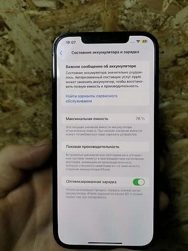redmi note 5: IPhone 12 Pro Max, Б/у, 128 ГБ, Защитное стекло, Чехол, 76 % — 6