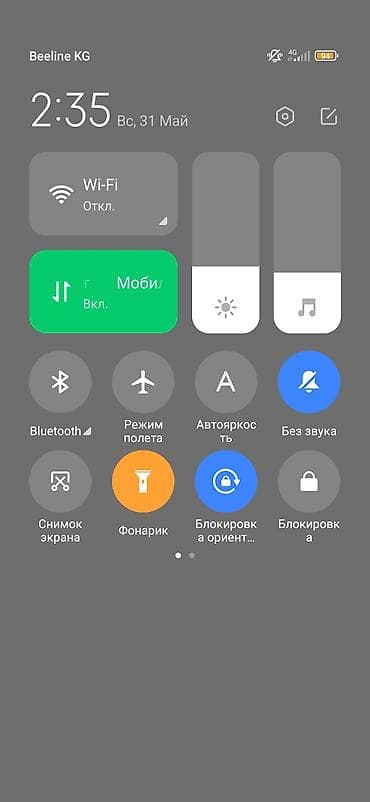 Скриншот панели быстрых настроек смартфона (Android/MIUI). Описание