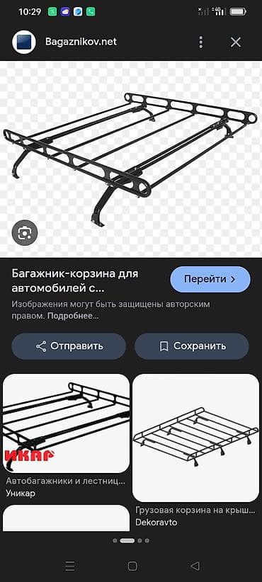 Корзина На рейлинги Сталь