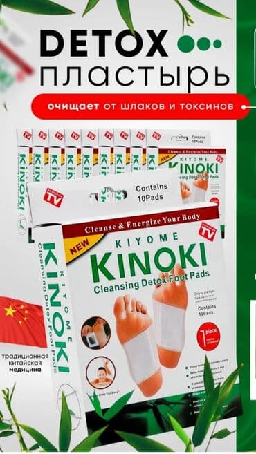 личный кабинет эрсаг кыргызстан: Детокс пластырь
150 сом 10 штук — 1