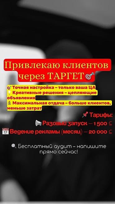 арабча кыргызча переводчик: Instagram, Facebook, WhatsApp, Таргеттик жарнаманы жөндөө — 1