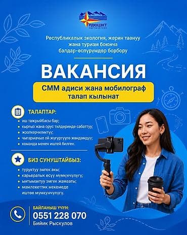 SMM-специалист