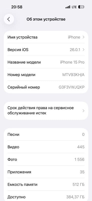 iphone s5: IPhone 15 Pro, Б/у, 512 ГБ, Natural Titanium, Чехол — 5