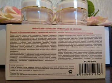 личный кабинет эрсаг кыргызстан: Набор для отбеливания пигментации линджи 2в1. листайте дневной — 2