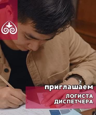 1с оператор: Требуется Диспетчер Шестидневка, Обучение, Мужчина — 1