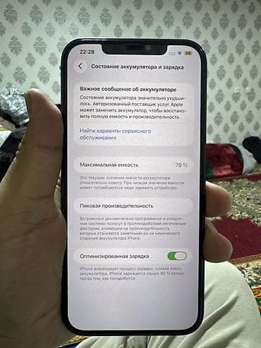ok google: IPhone 12 Pro Max, 256 ГБ, Чехол, 79 % — 3