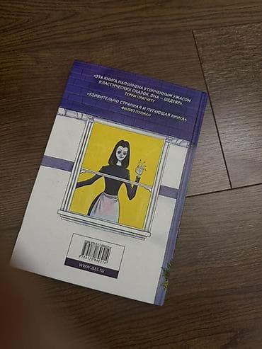 гейман: Книга «Коралина» Нила Геймана – Русское издание издательства АСТ – — 2