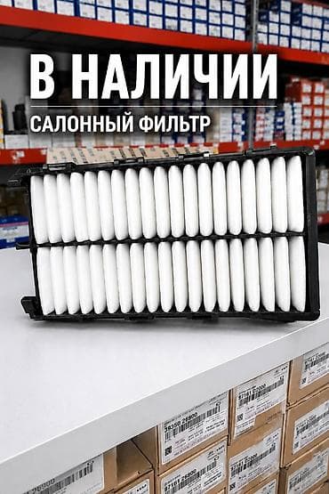 Фильтры: Салонный Фильтр, Новый, Оригинал, Корея — 1