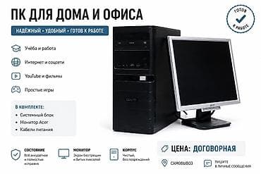 acer ноутбуки цена: Компьютер, Для работы, учебы — 1