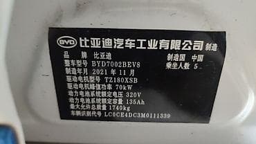 byd под выкуп: BYD E2: 2021 г., Электромобиль, Кроссовер — 5
