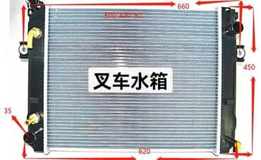 радиатор хова: Радиатор на вилочные погрузчики! Оригинальные запчасти на вилочные — 1