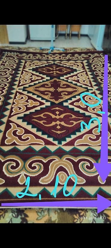Ковер Б/у