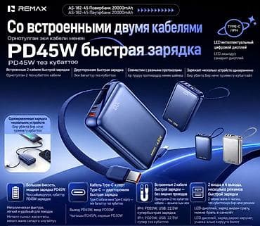 повербан: Внешний аккумулятор Powerbank Remax Mini 45W 20000mAh Купить в Бишкеке — 2