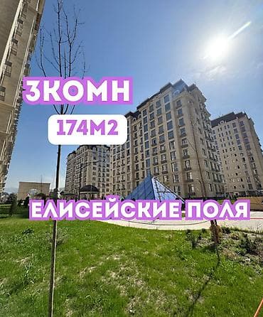3 комнаты, 174 м², Элитка, Асанбай мкр Элитка, 9 этаж, ПСО (под самоотделку) at lalafo.kg 3 комнаты, 174 м², Элитка, Асанбай мкр Элитка, 9 этаж, ПСО (под самоотделку)