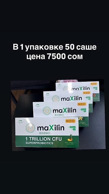 мегамакс состав: Пробиотики/Пребиотики, Для ЖКТ, Порошок — 1