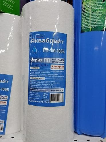 Картриджи для питьевой воды, Тип очистки: Механический