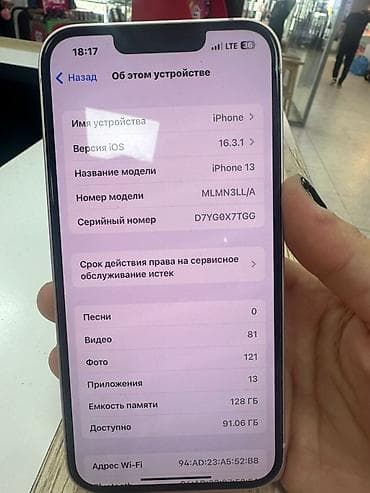 цена iphone 13: IPhone 13, 128 ГБ, Розовый — 4
