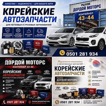сальники цена: КОРЕЙСКИЕ АВТОЗАПЧАСТИ — для легковых и грузовых автомобилей - — 1