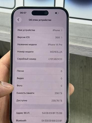 redmi note 11 e: IPhone 14 Pro, Б/у, 256 ГБ, Черный, Коробка, В рассрочку, 81 % — 5