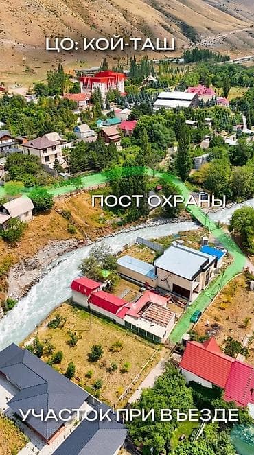 дачи сары жон: 7 соток, Красная книга — 3